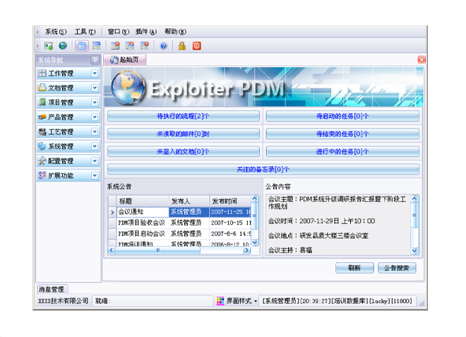 华体会手机网页版_华体会（中国）
的应用能给企业带来哪些效益?